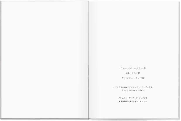 オリジナル絵本「赤ちゃん誕生」 表紙