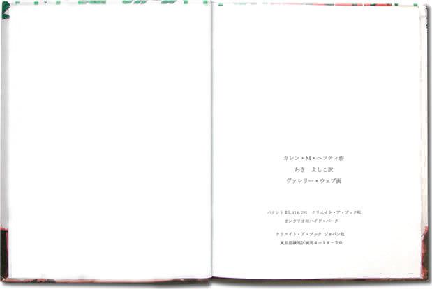 オリジナル絵本｢クリスマスの願いごと｣ 中表紙