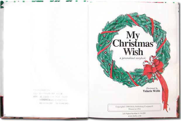 オリジナル絵本｢クリスマスの願いごと｣ ﾍﾟｰｼﾞ1
