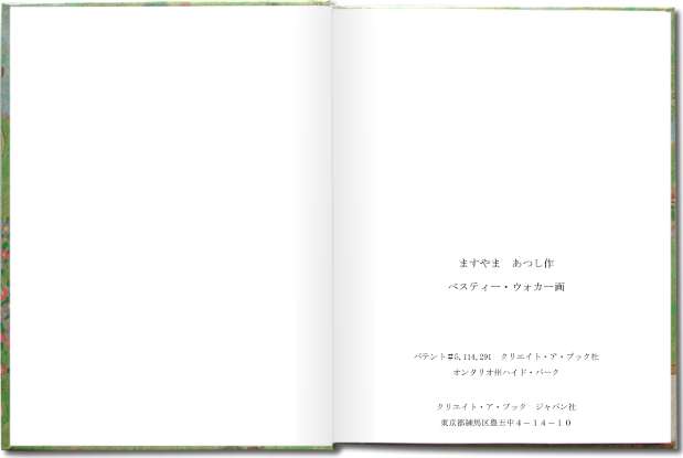 オリジナル絵本「神様の贈りもの」 ページ0