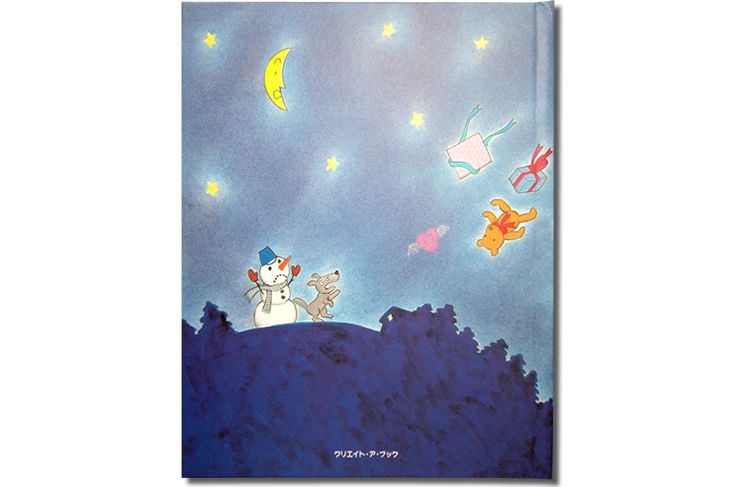 オリジナル絵本｢とっておきのプレゼント｣ 裏表紙