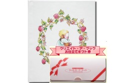赤ちゃん誕生専用　絵本のお仕立てギフト券