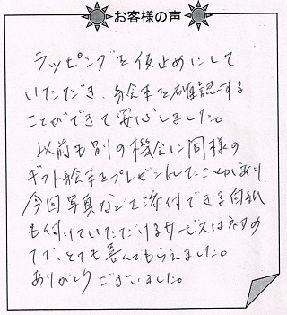 お客様の声『おたんじょうびのほん（子供向け）』を 贈った方からのメッセージ